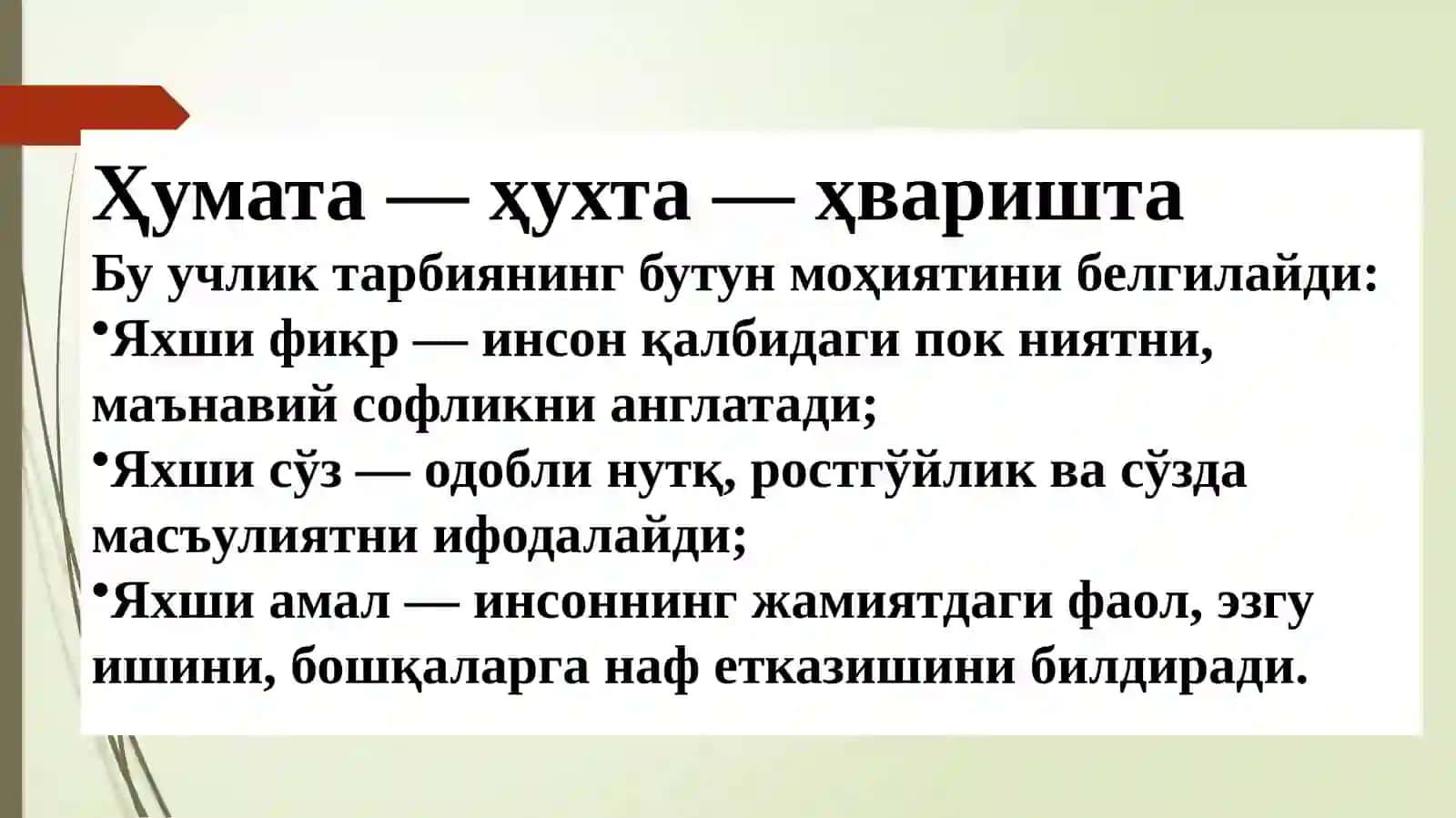 Ўзбек этнопедагогикасининг эътиқодий қарашлари 4
