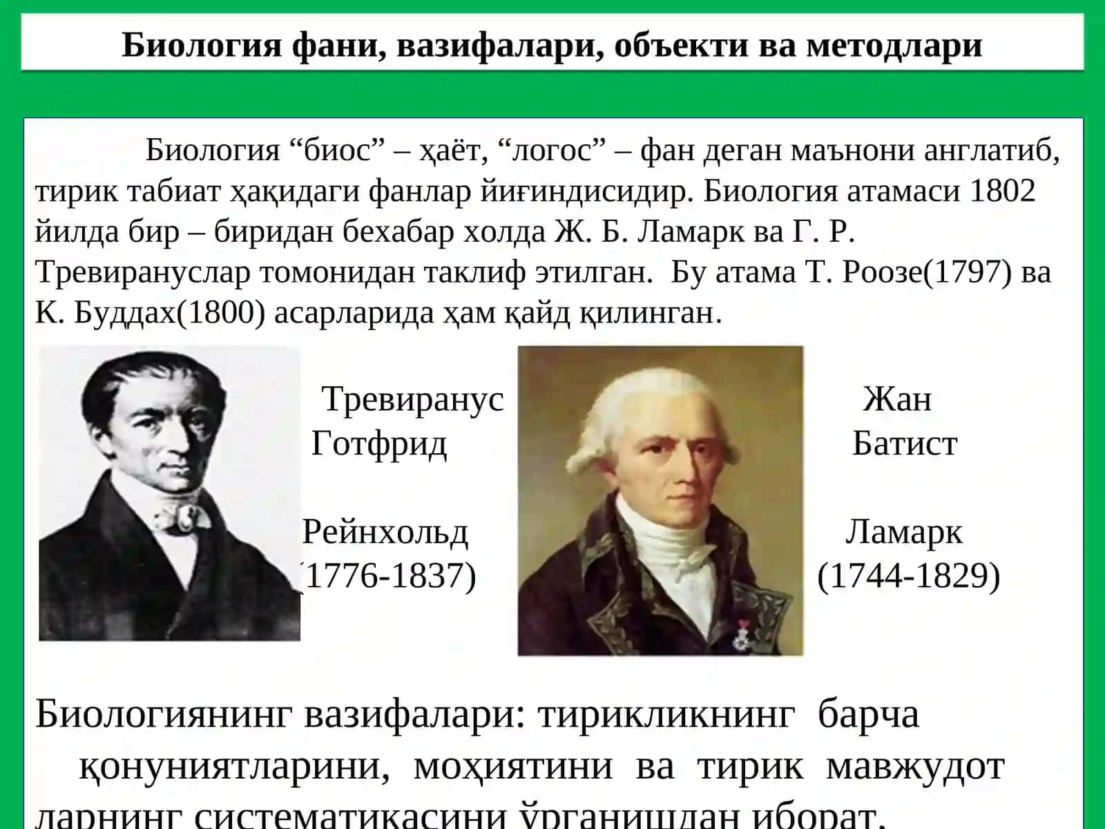 Тиббий биология ва генетика фанидан маъруза 4
