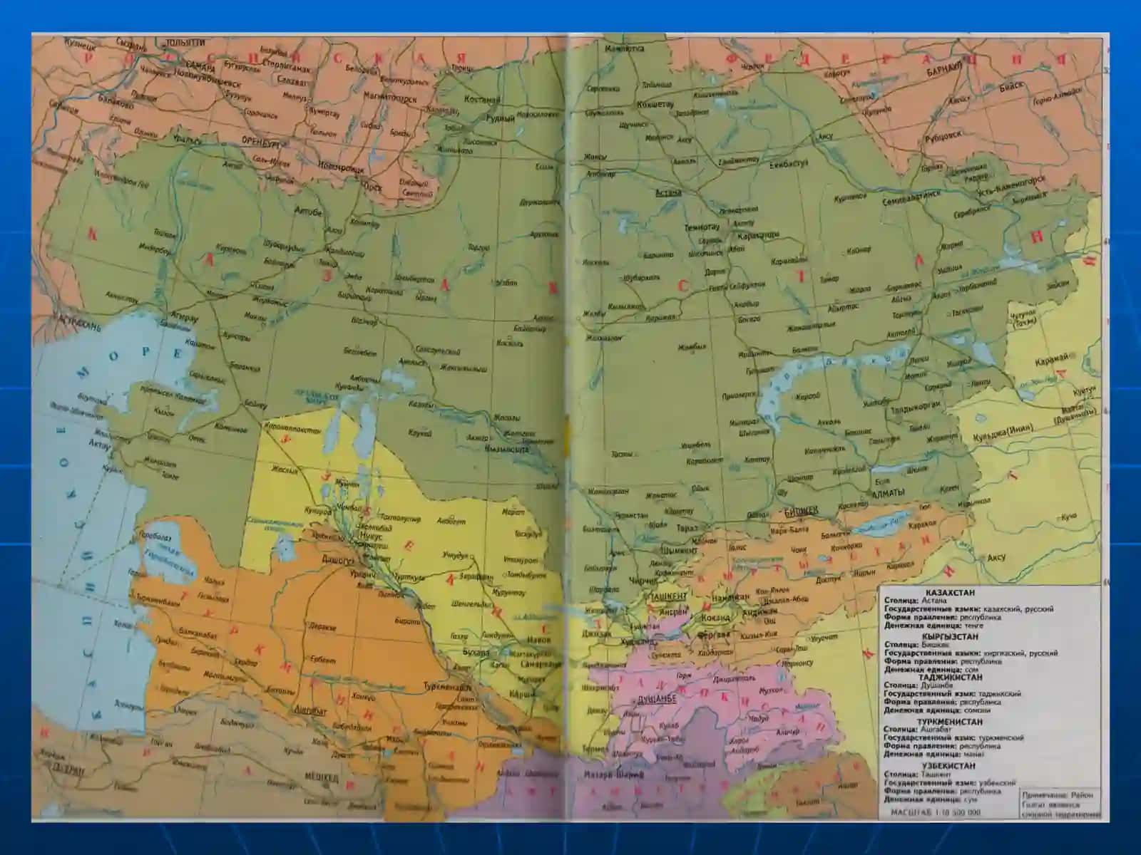 Markaziy Osiyo iqtisodiy va ijtimoiy geografiyasi 4
