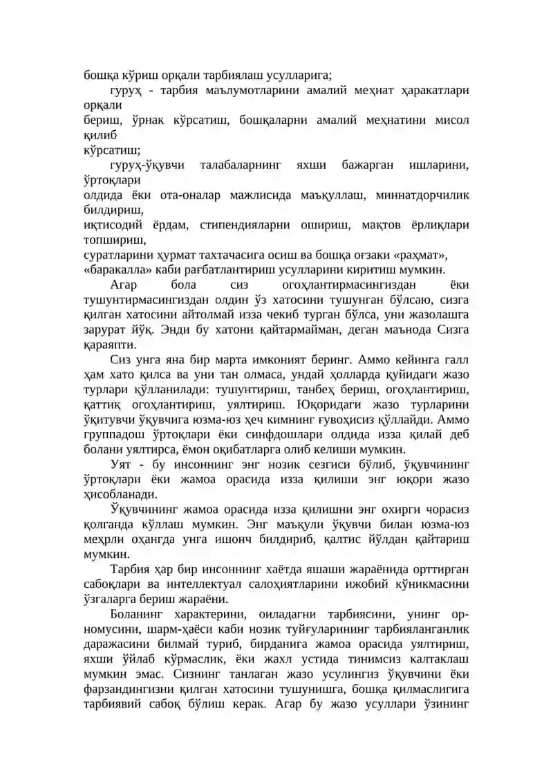 Тарбиявий ишлар методикаси 4