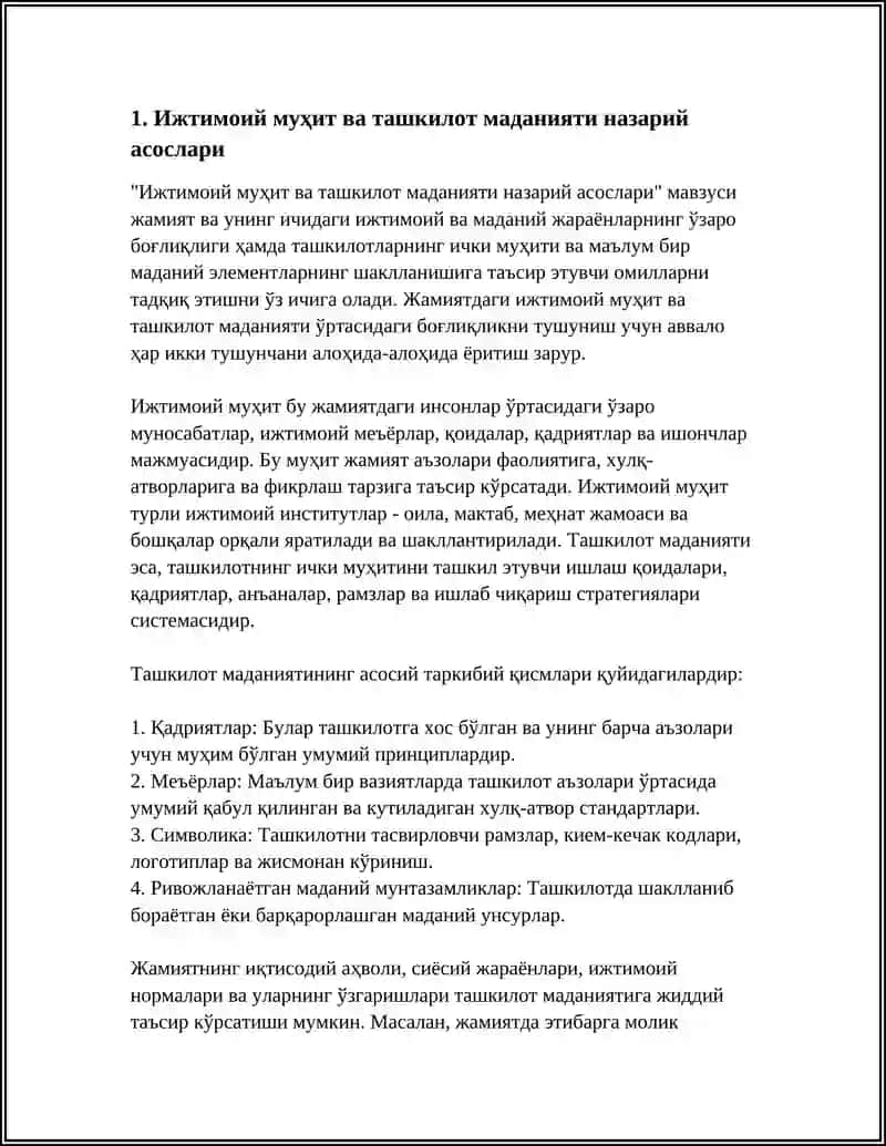 Ижтимоий муҳит ва ташкилот маданияти назарий асослари 4