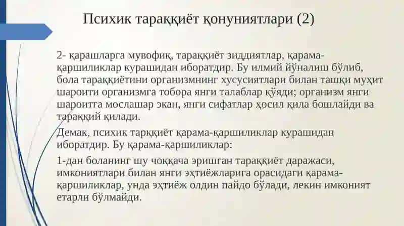 Psixik taraqqiyotning asosiy qonuniyati | Психик тараққиётнинг асосий қонуниятлари 4