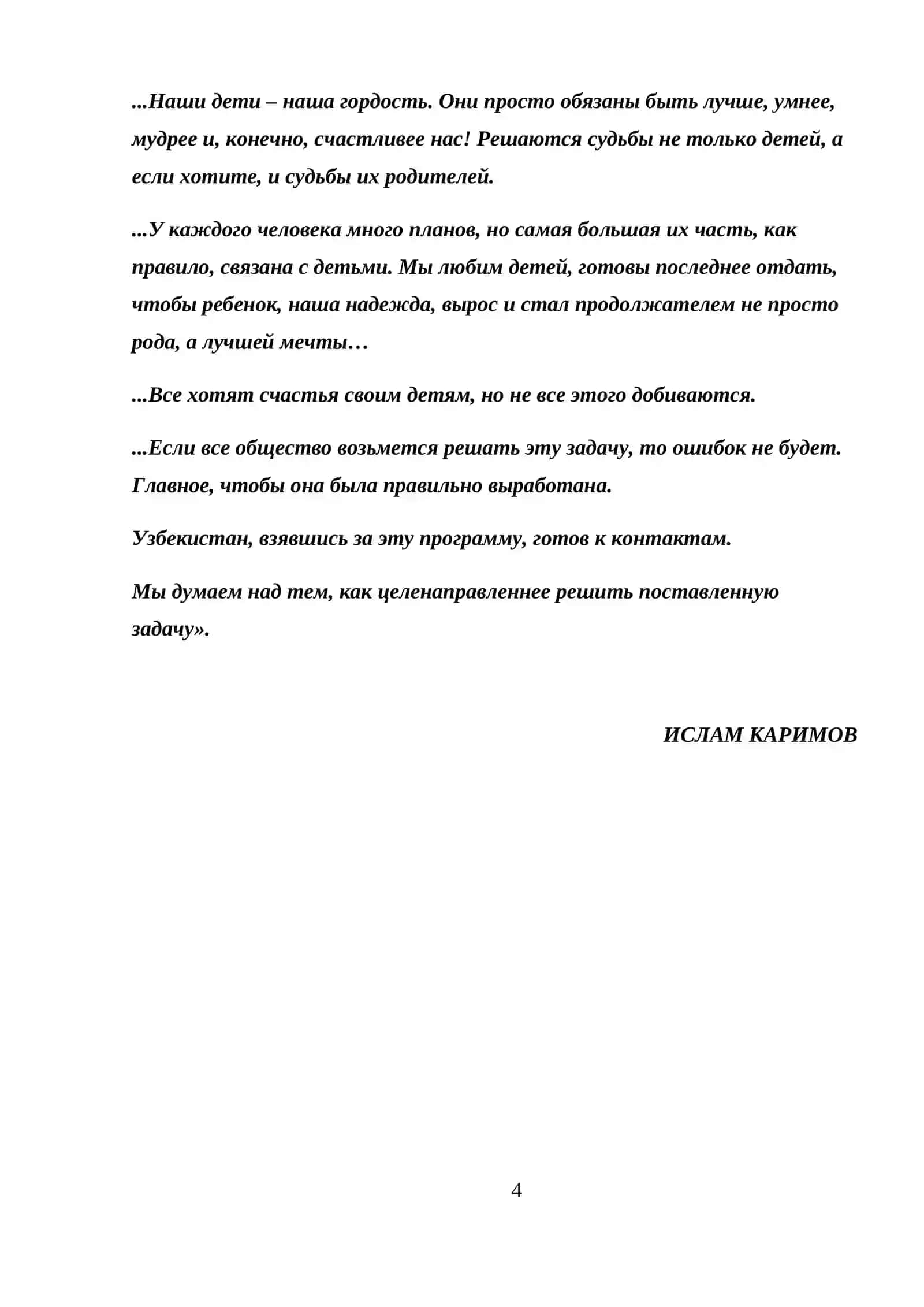 Антропокосмизм как основа экологического образования И ВОСПИТАНИЯ в процессе творческой деятельности подростков 4