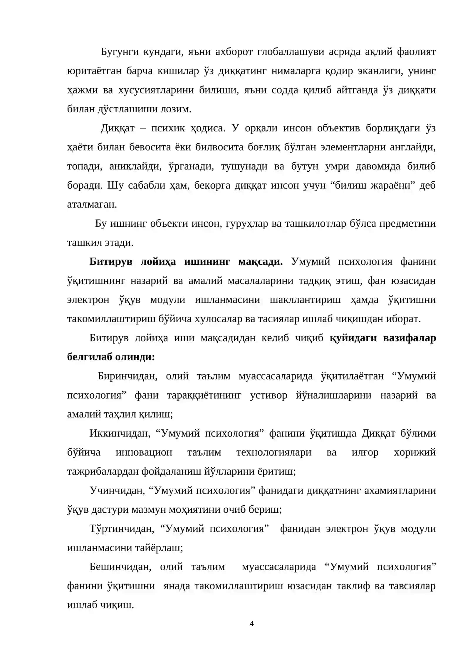 Психология йўналиши бўйича қайта тайёрлаш ва малака ошириш курси 4