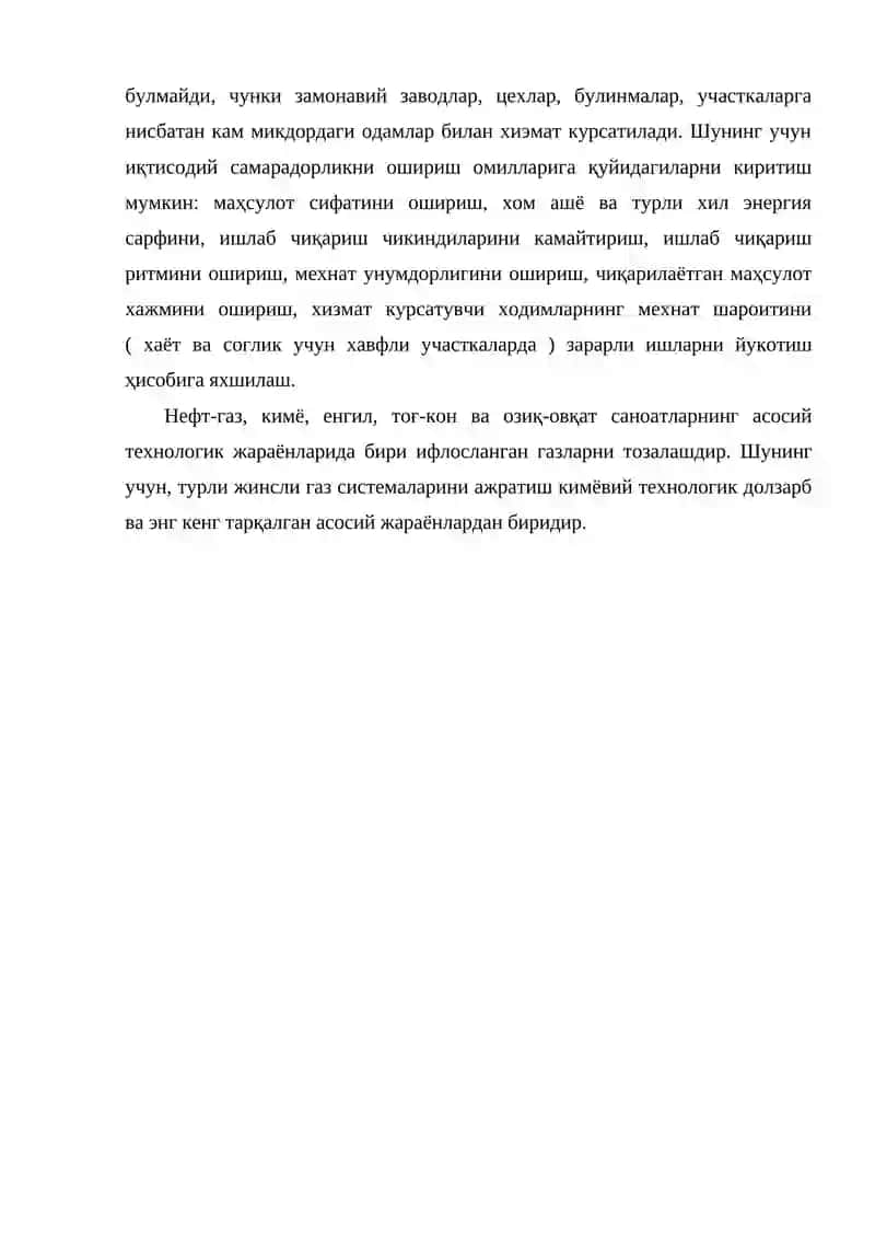 Этан-этилен фракциясини қуритиш жараёни 4