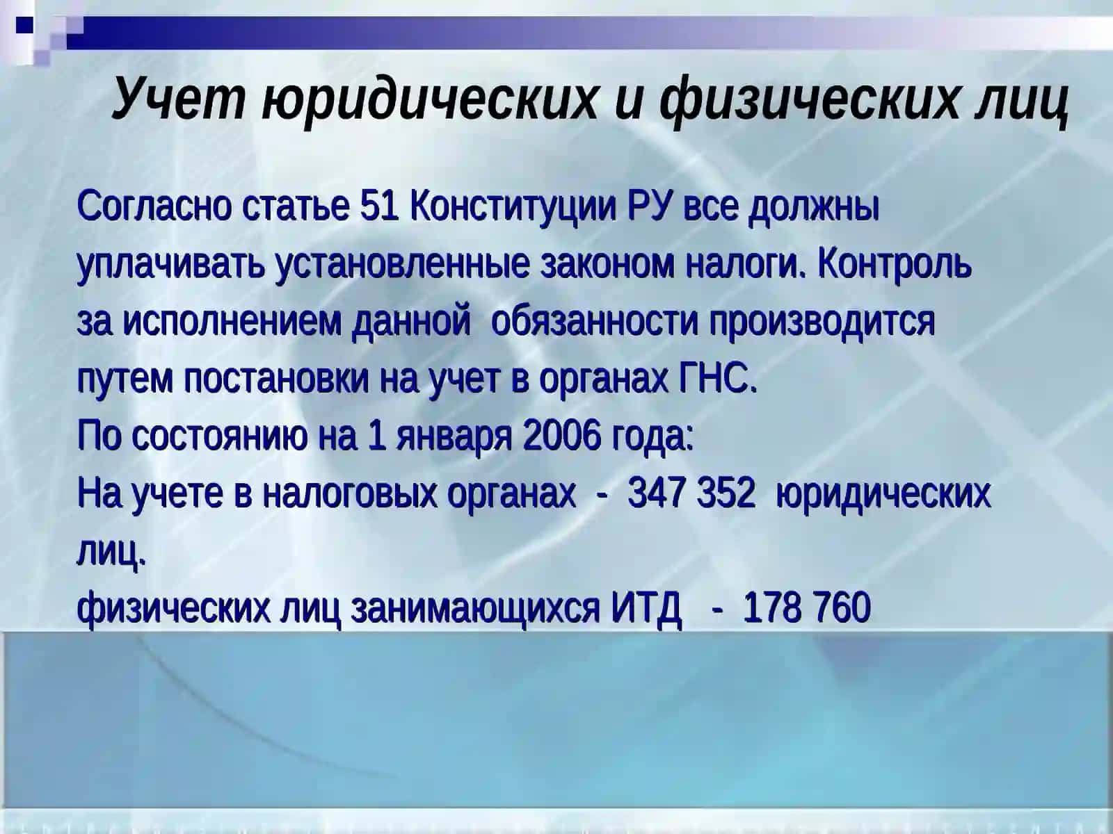 Совершенствование налогового администрирования в Узбекистане: становление и дальнейшее совершенствование 4