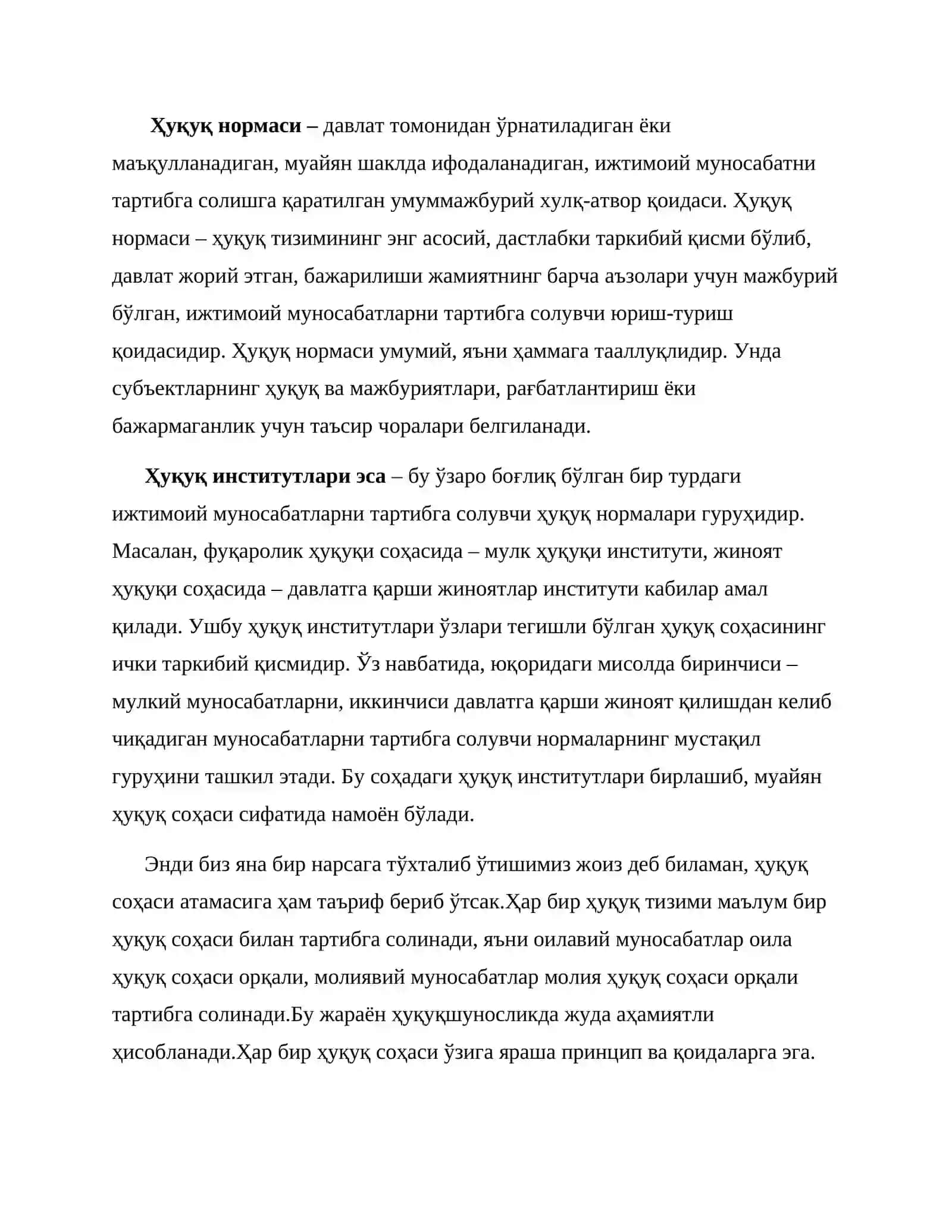 Ҳуқуқ тизими ва ҳуқуқий тизим 4