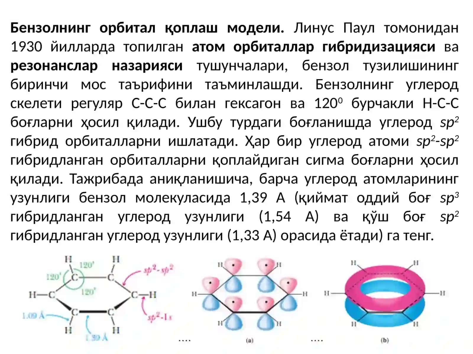 Ароматик углеводородлар. Бензол 4