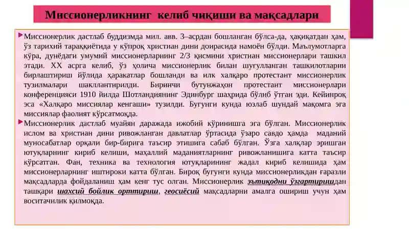 Кибермаконда дин 4