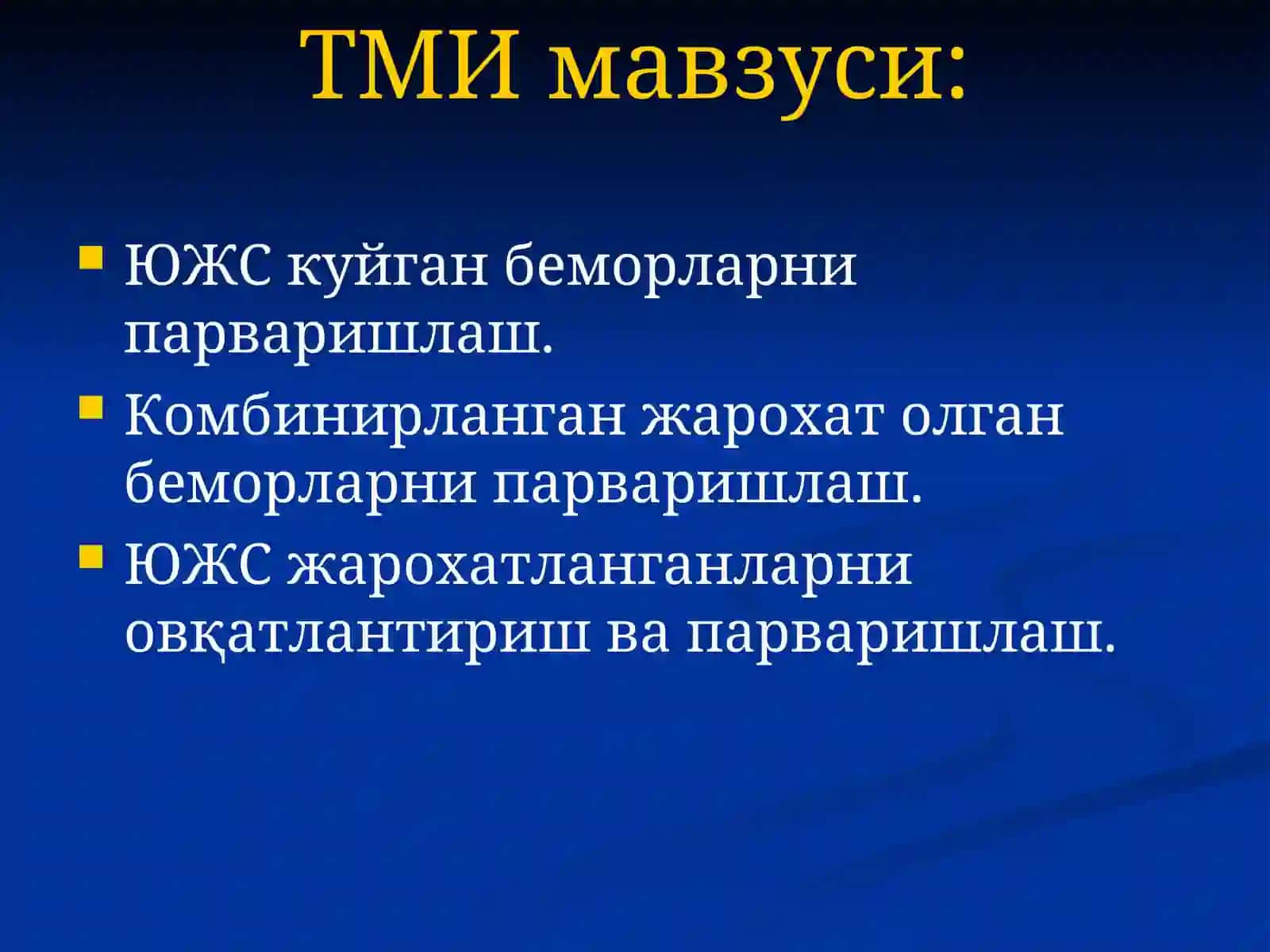 Юз- жағ соҳаси биргаликдаги жароҳатлари. Экстремал ҳолатларда шошилинч малакали тиббий ёрдамни ташкиллаштириш. Куйиш ва совук олиш. Клиникаси, ташхиси, давоси 4