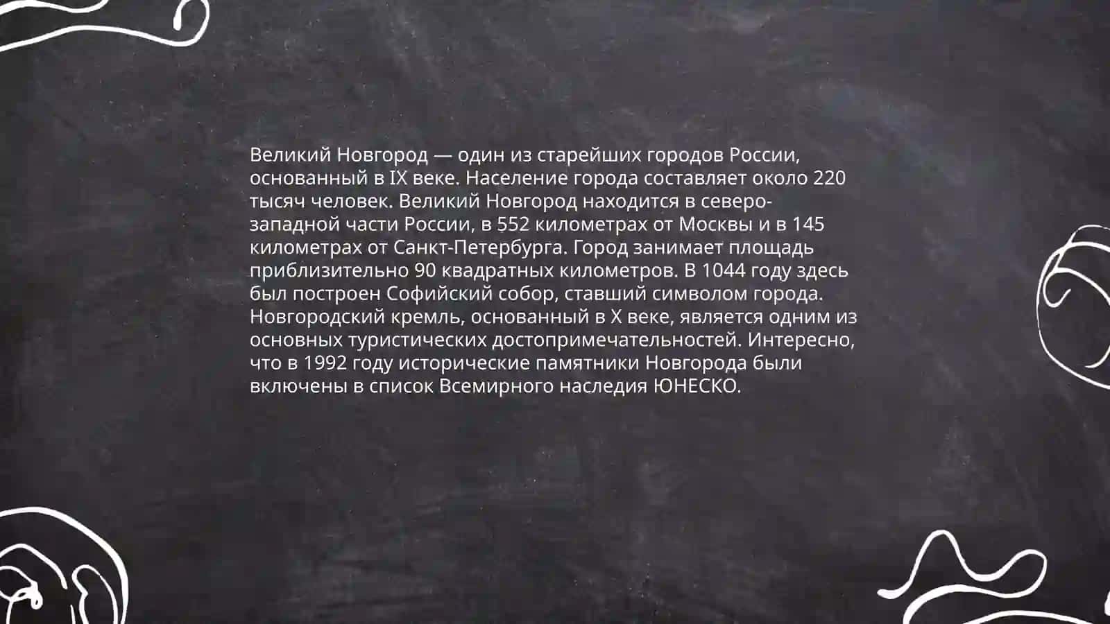 Киевская Русь 4