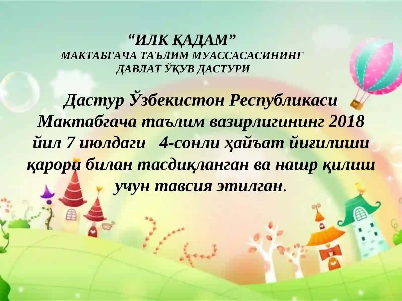 ТАРБИЯЧИ КИМ? ва у қандай бўлиши керак? 4
