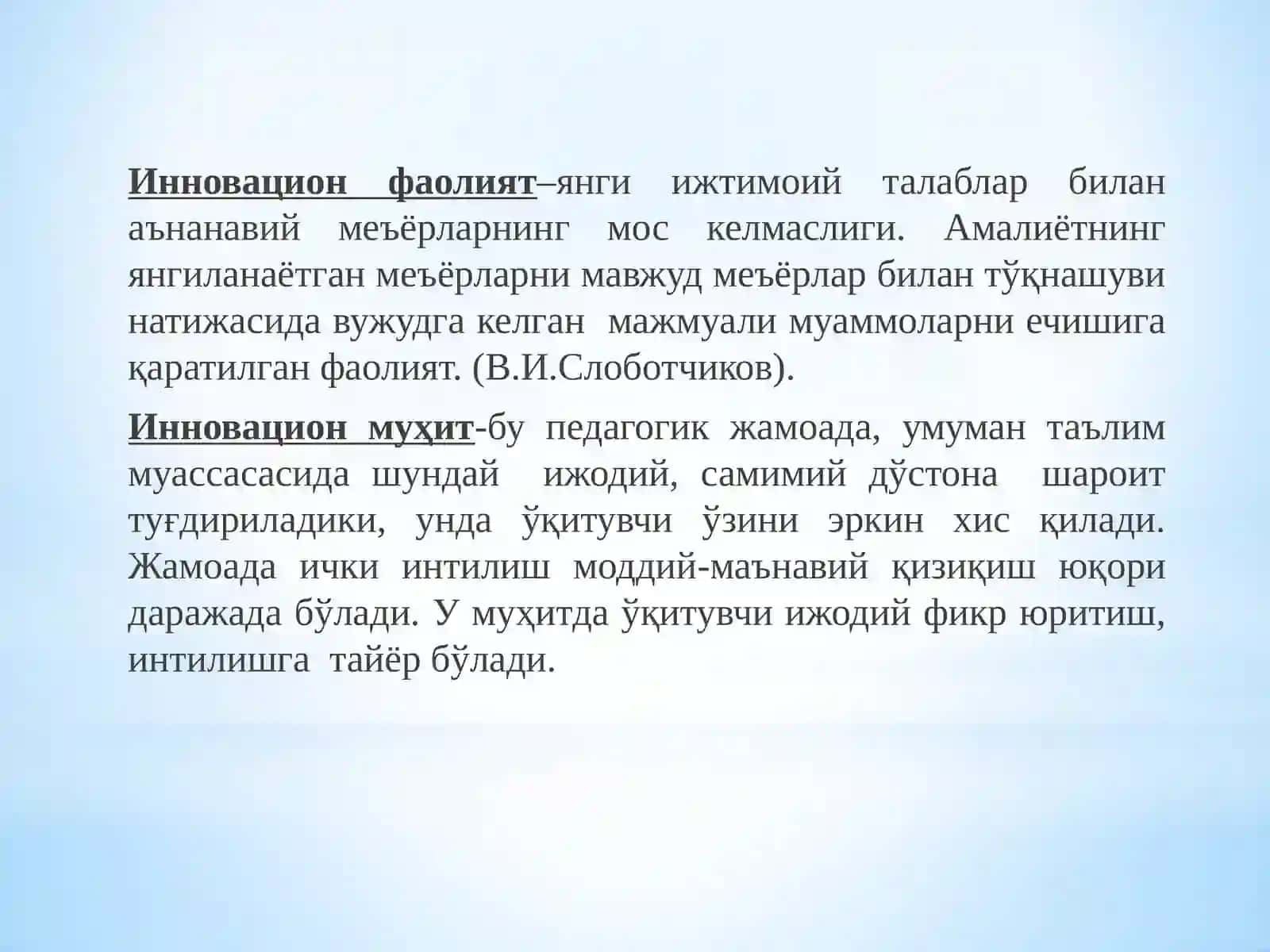Махсус фанларни ўқитишда қўлланиладиган инновацион технологиялар 4