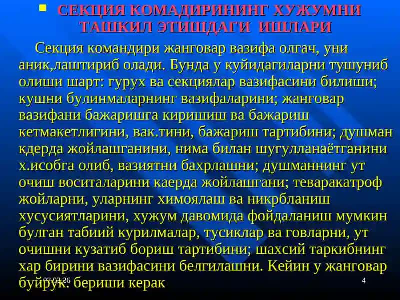 гурух секциянинг хужум жангидаги характлари 4