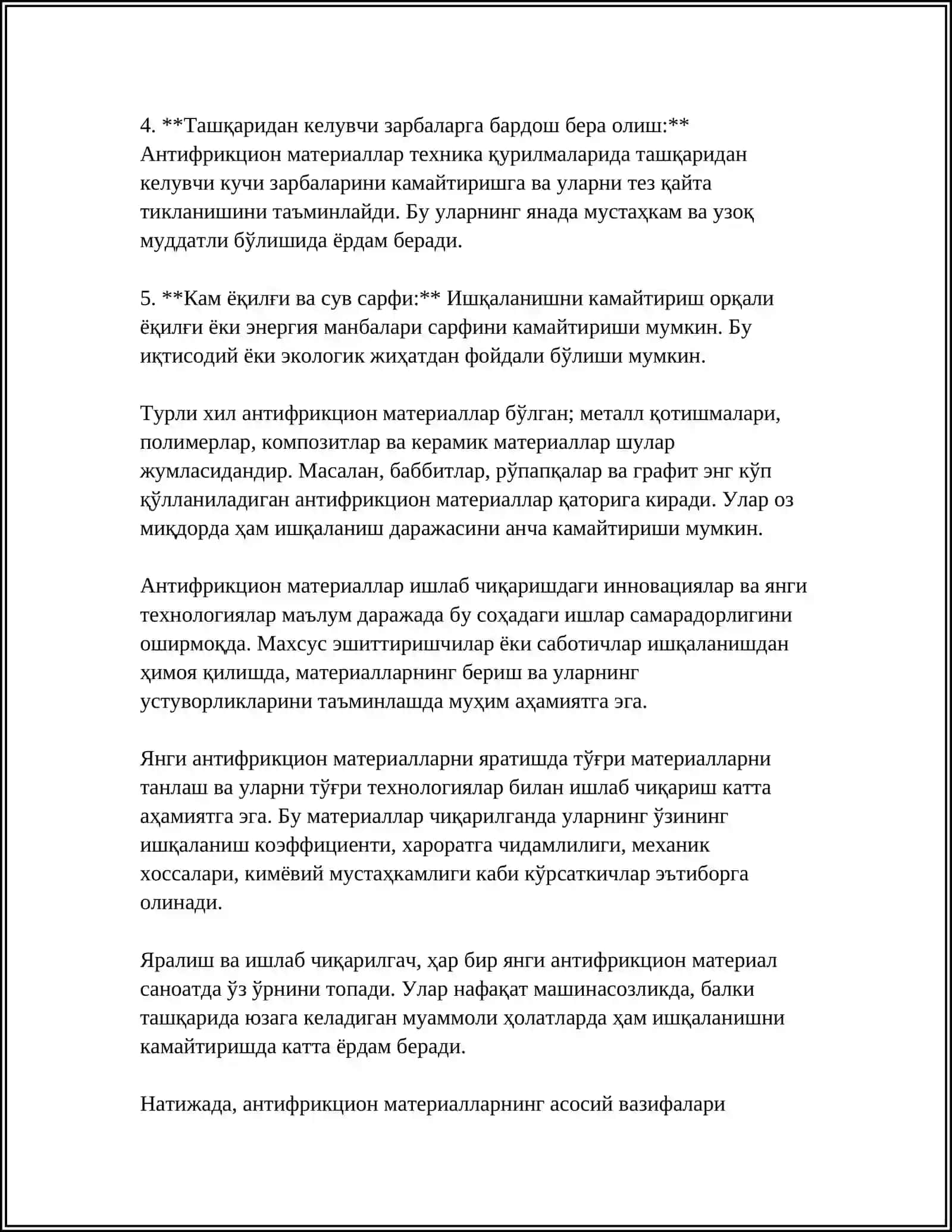 АНТИФРИКЦИОН МАТЕРИАЛЛАР, УЛАРГА КЎЙИЛАДИГАН АСОСИЙ ТАЛАБЛАР, УЛАРНИНГ ТУРЛАРИ, ТАРКИБИ ВА КЎЛЛАНИЛИШИ 4