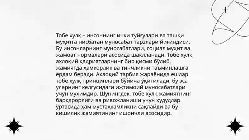 Тобе хулк 4
