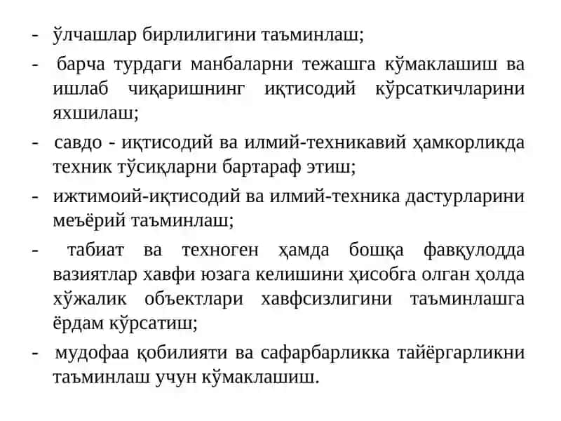 Алоқа ва ахборотлаштириш соҳасида стандартлаштириш тизими 4