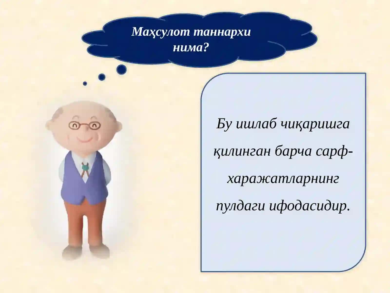 Ишлабчиқариш харажатлари тушунчаси ва унинг таркиби 4