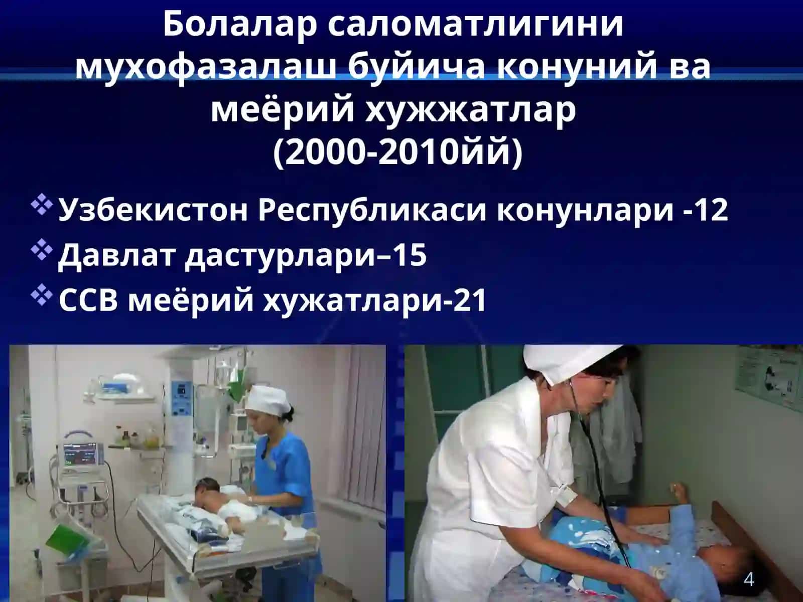 Жаҳон хамжамияти учун аҳамиятли жиҳатлар 4