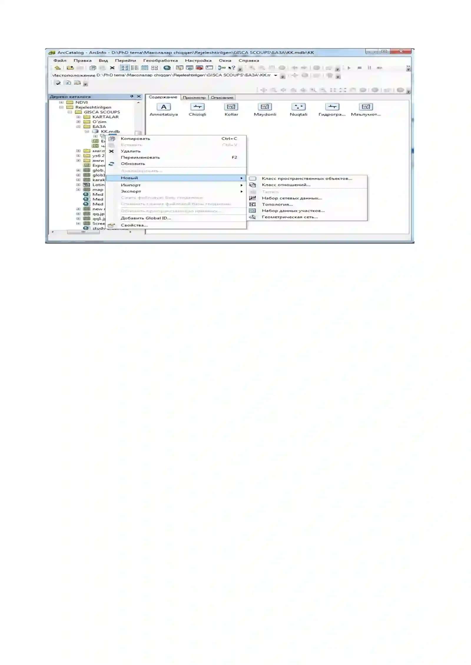 Arxeologiyaliq izertlewlerde zamanagoy qurilmalardin qollaniw tariyxi 4