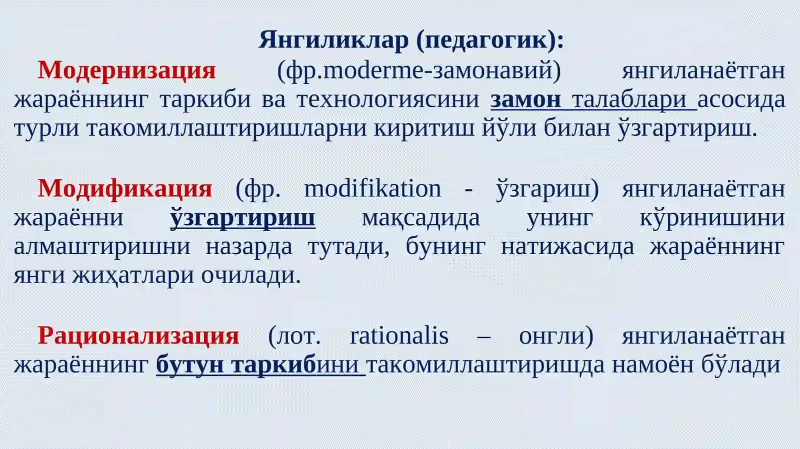 Ўзбекистон Республикаси таълим тизимида модернизация жараёнлари 4