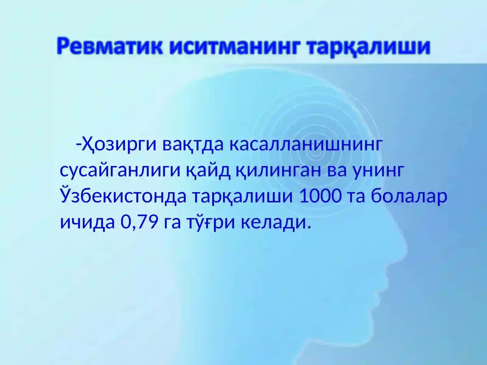 Сокольский – Буйо касаллиги 4