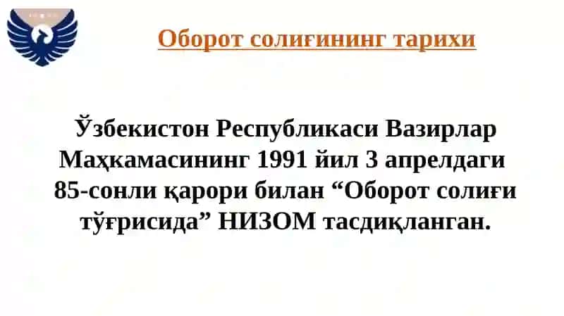 Айланмадан олинадиган солиқ 4