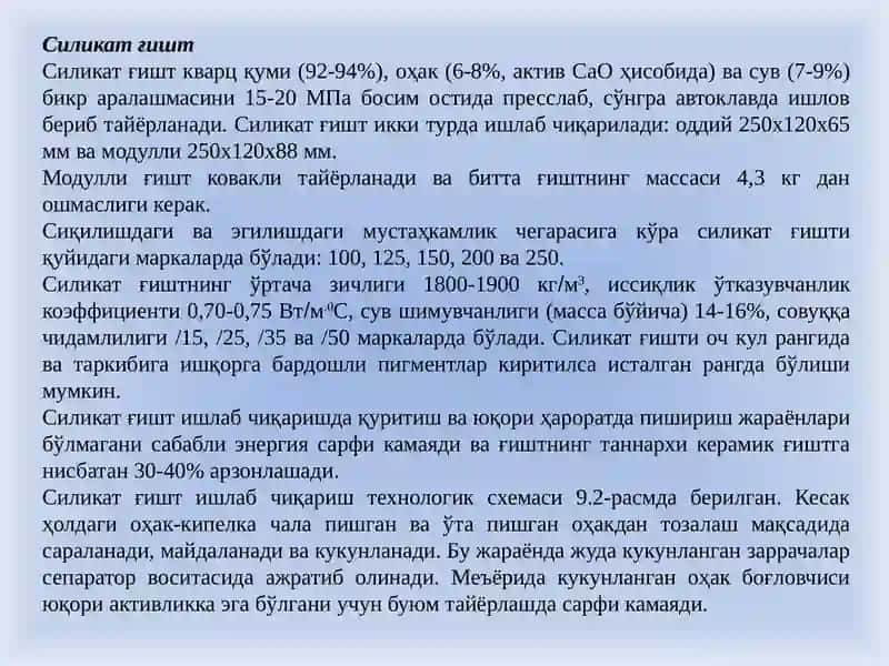 Сунъий тўшматериаллар ва буюмлар 4