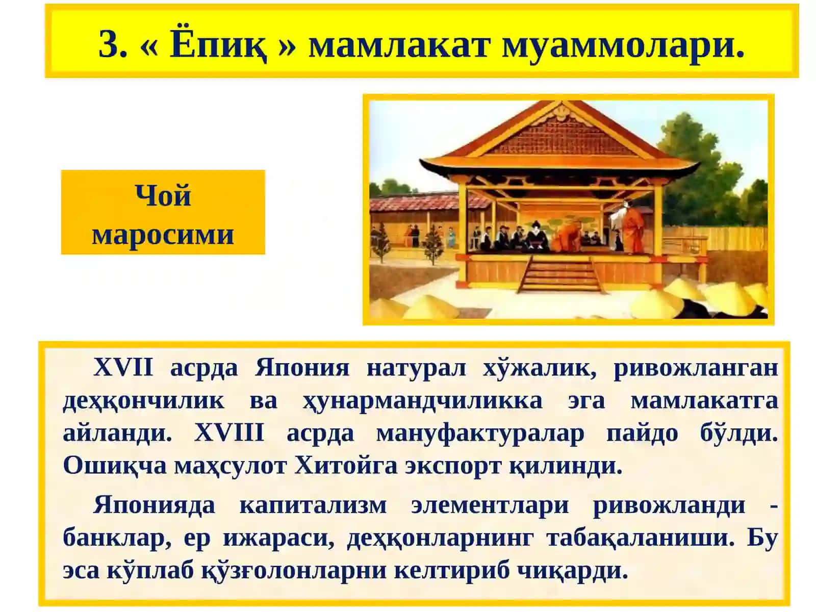 ЯпонияXVIIаср-XXаср бошида 4