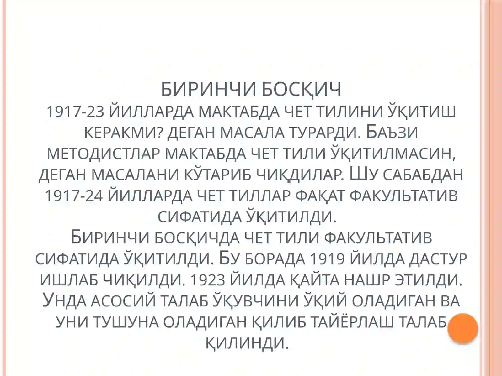 Чет тиллар ўқитиш методикасининг ривожланиш босқичлари 4