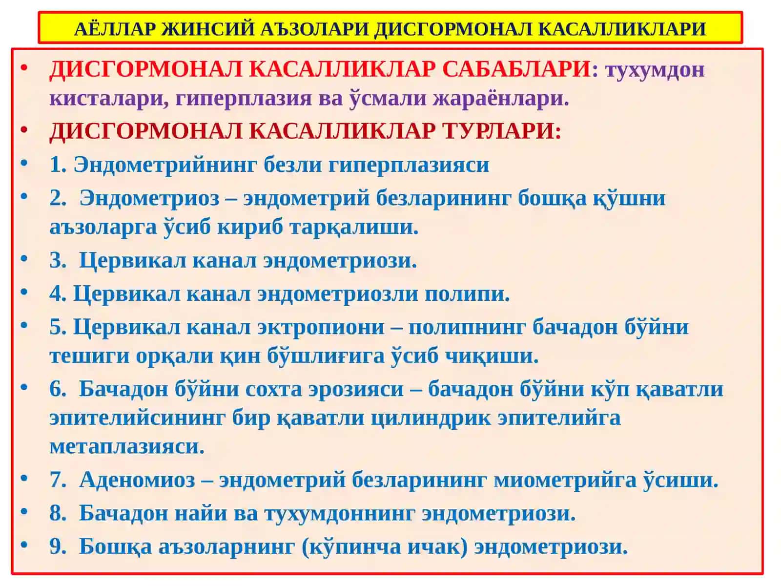 АЁЛЛАР ЖИНСИЙ АЪЗОЛАРИ АНАТОМИЯ ВА ФИЗИОЛОГИЯСИ 4