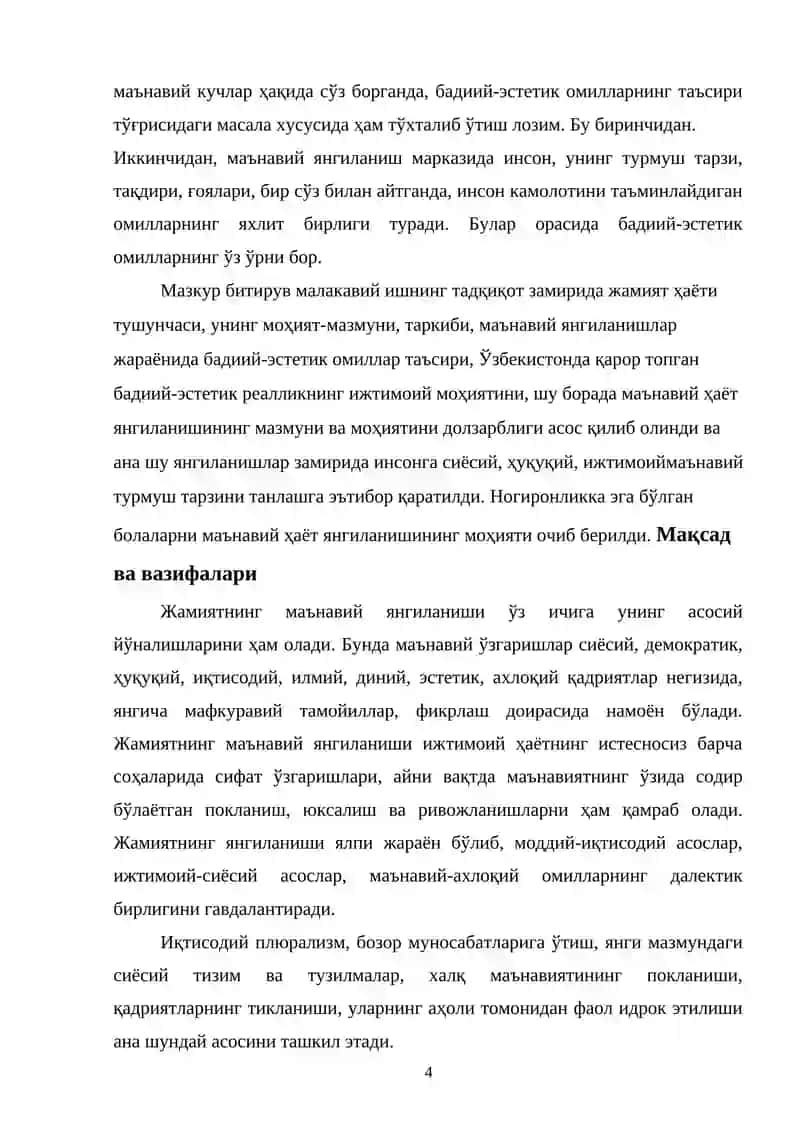 NOGIRONLIK FENOMENIGA DOIR YONDASHUVLAR 4