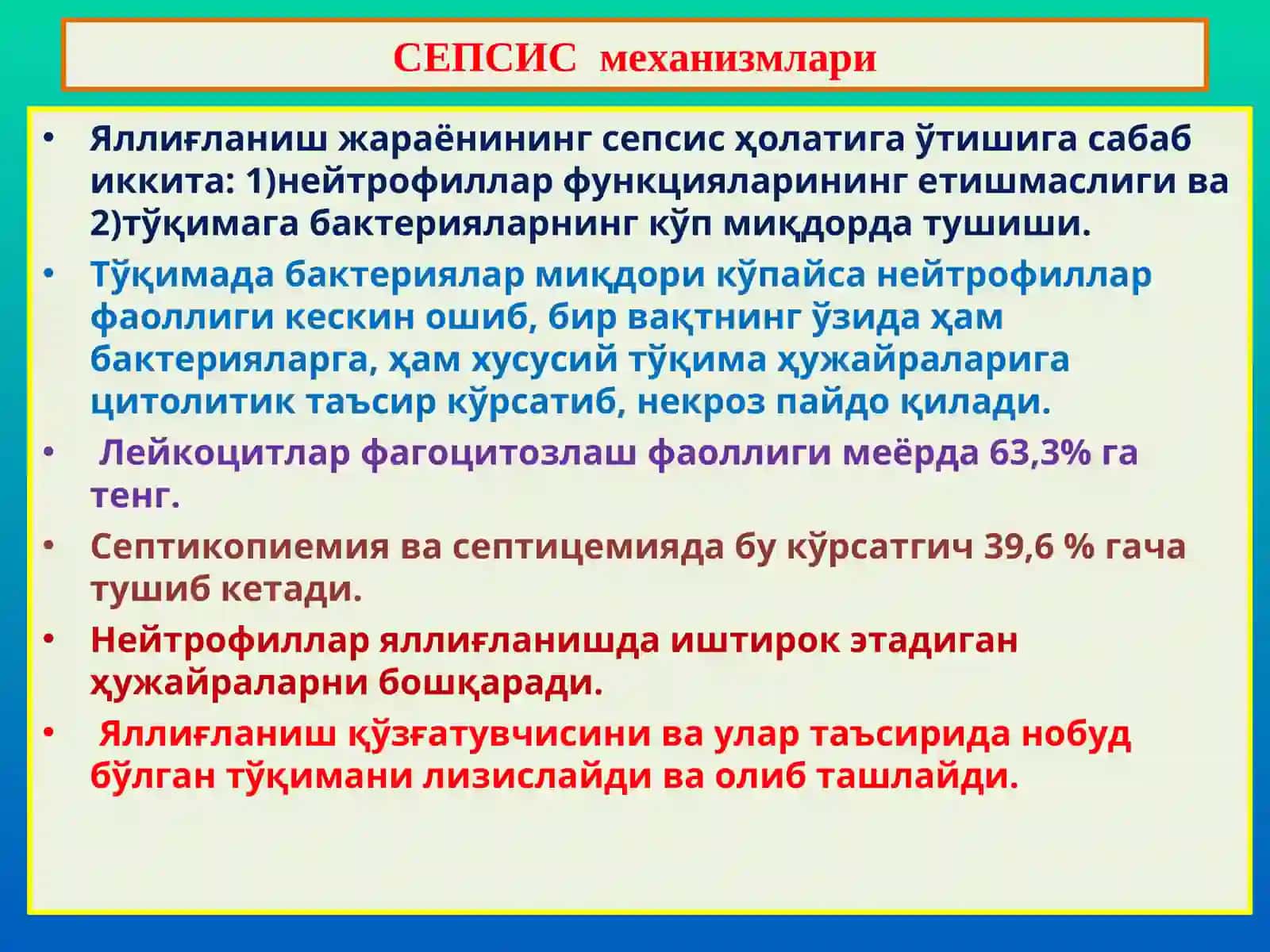 ПАТОЛОГИК АНАТОМИЯ 27- маъруза “Сепсис” 4