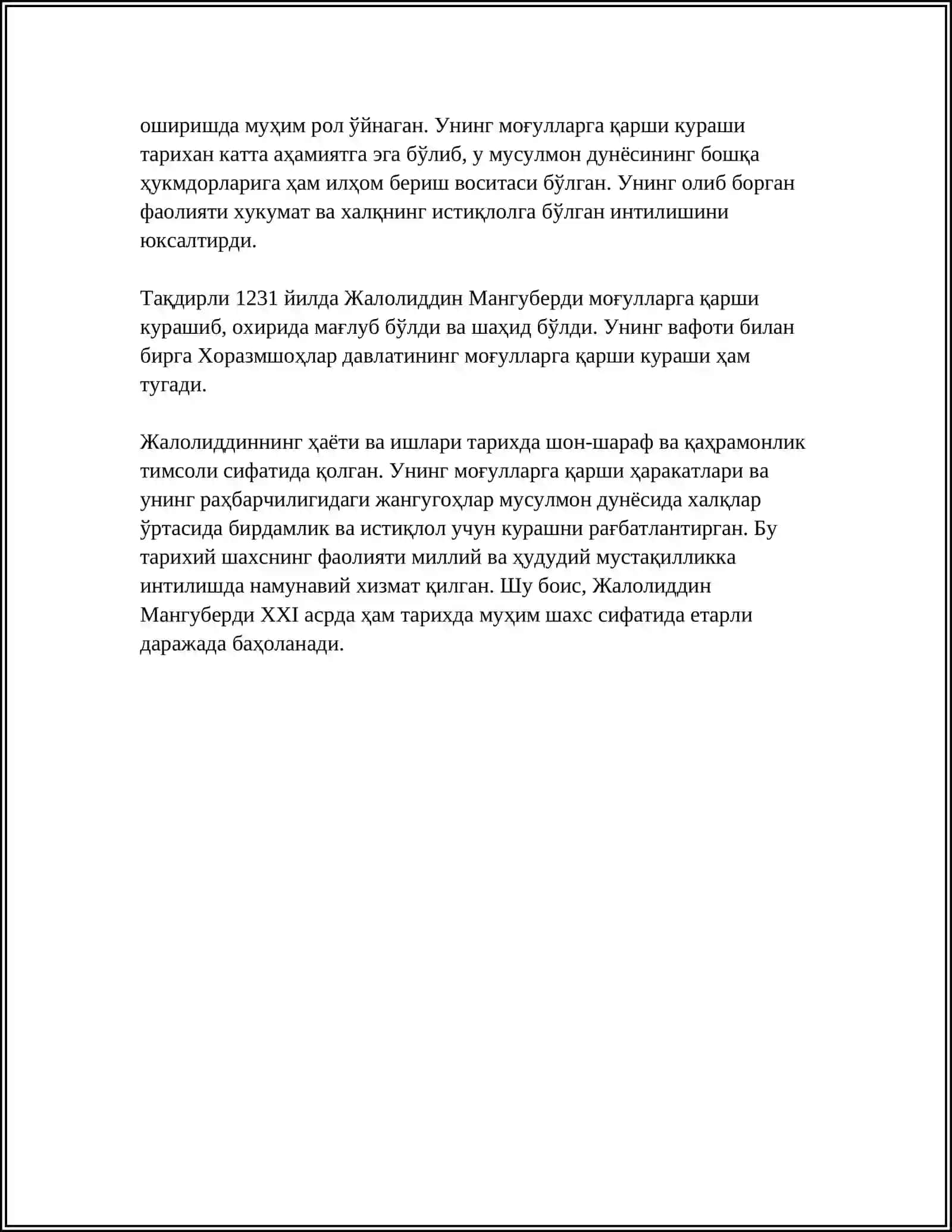 ЖАЛОЛИДДИН МАНГУБЕРДИ 4