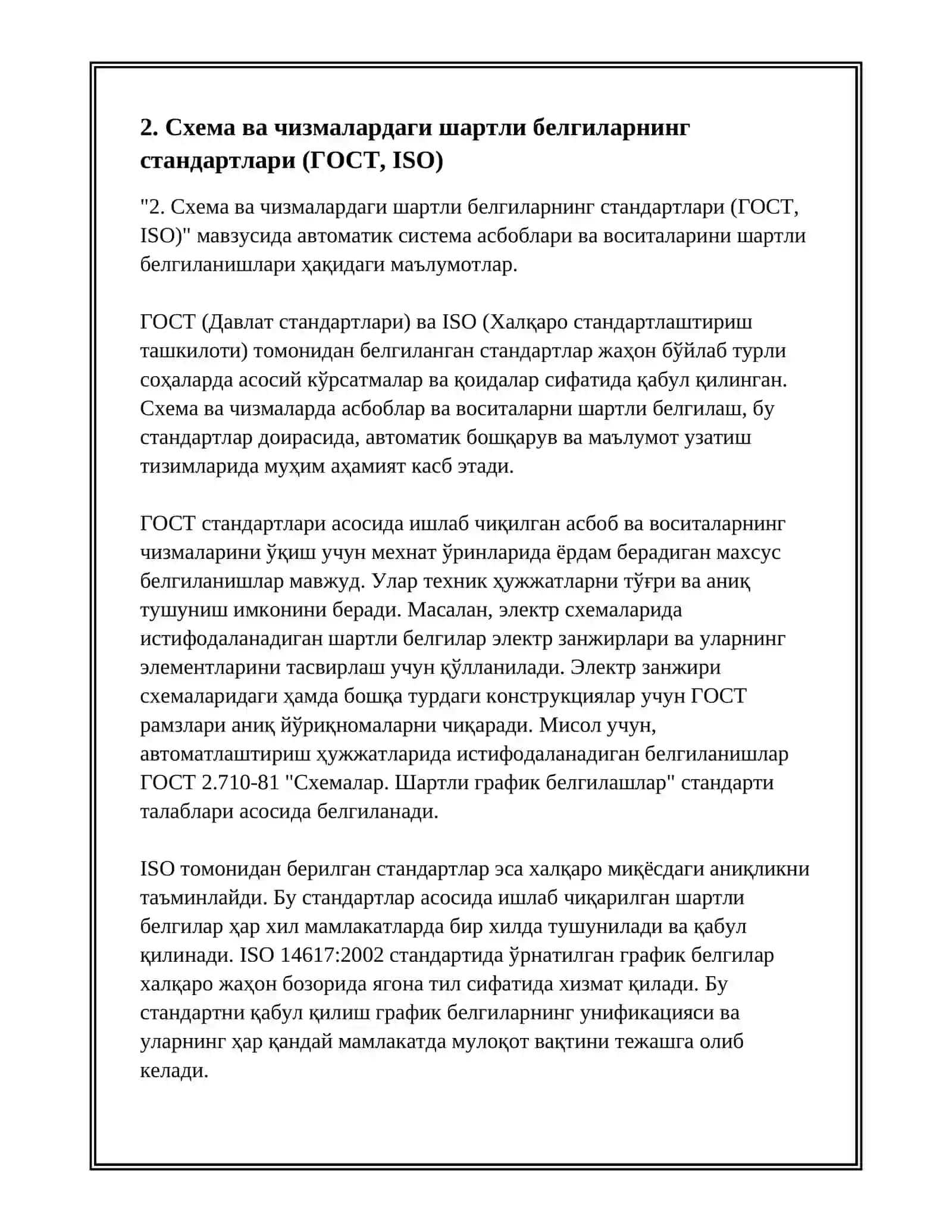 АВТОМАТИК СИСТЕМА АСБОБЛАРИ ВА ВОСИТАЛАРИНИ ШАРТЛИ БЕЛГИЛАНИШЛАРИНИНГ ЎҚИШ ТЕХНИКАСИ 4