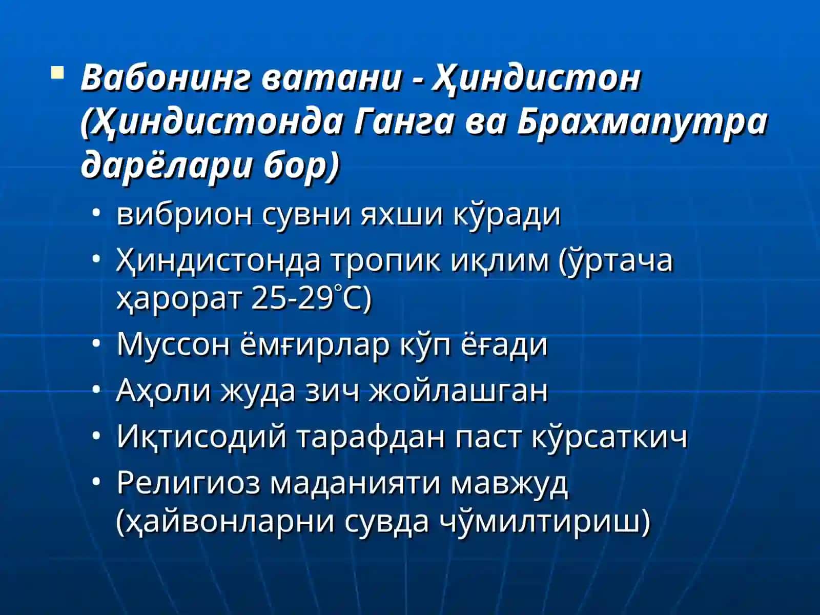 Ўта хавфли инфекциялар қўзғатувчиларига характеристика 4