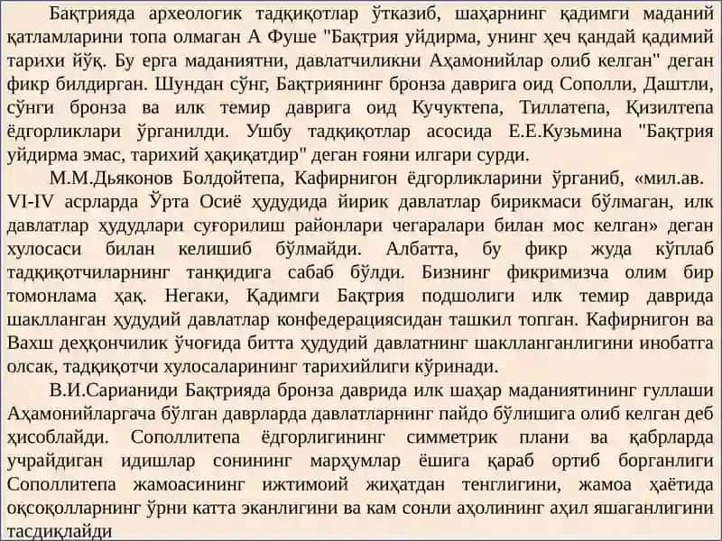 Ўзбекистон ҳудудида давлатчиликнинг пайдо бўлиши ва ривожланиш босқичлари  (Бақтрия мисолида) 4