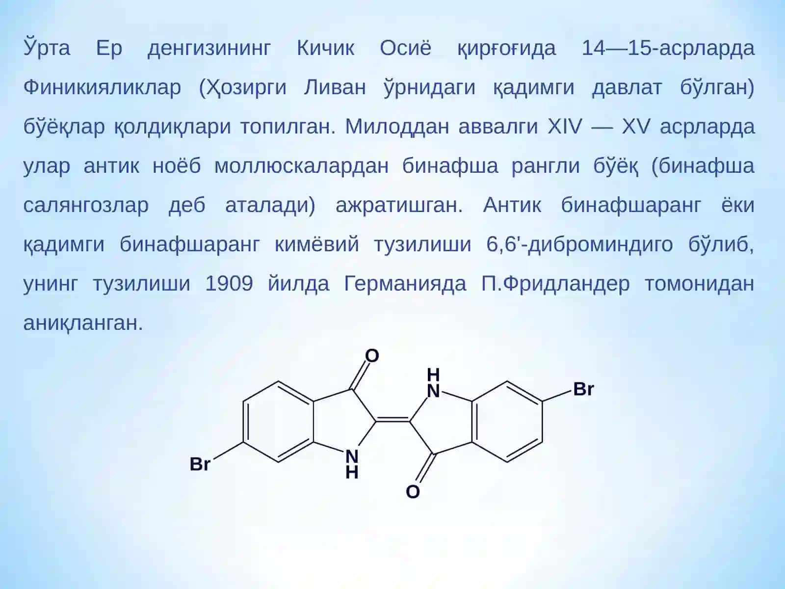 Биоорганик кимё кириш. 4