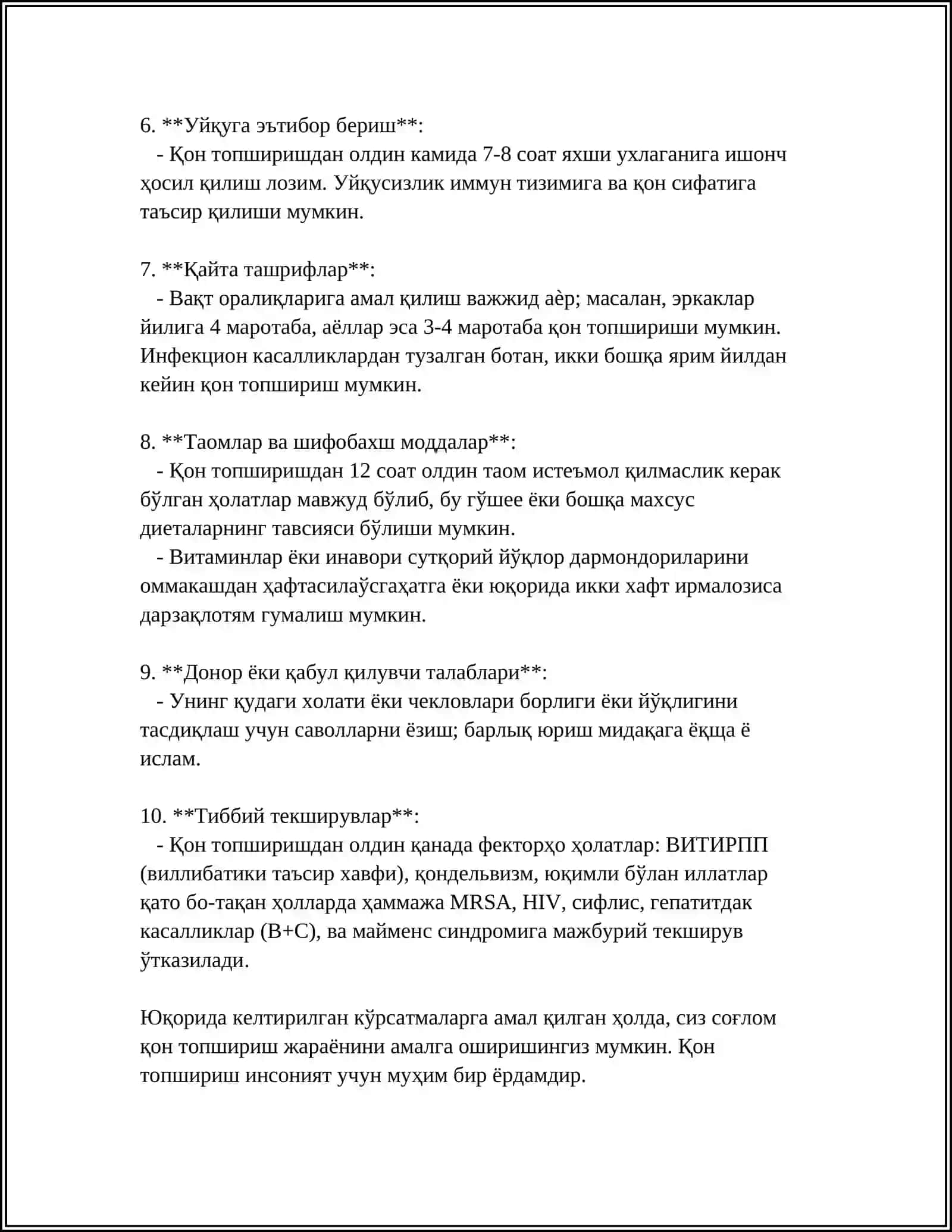 БЕМОРЛАРДАН ТАХЛИЛ УЧУН КОН ОЛИШ ТЕХНИКАСИ 4