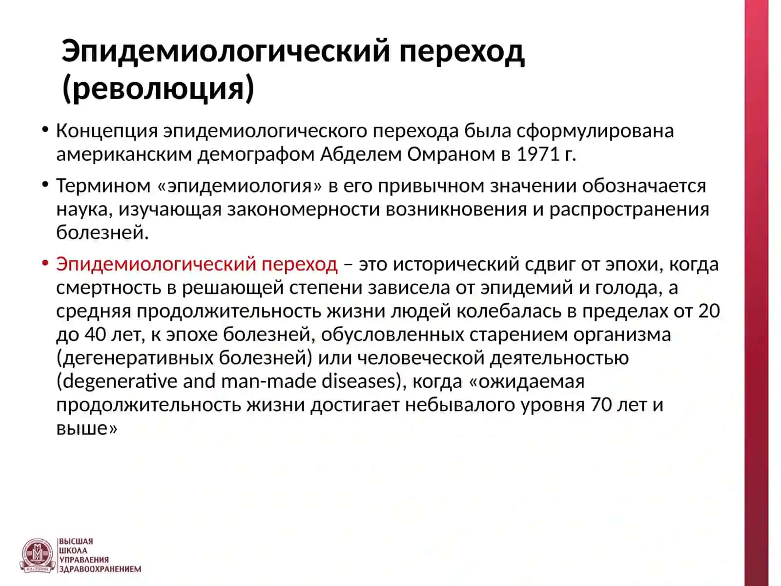 Интегральные индикаторы здоровья населения. Глобальное бремя болезней 4