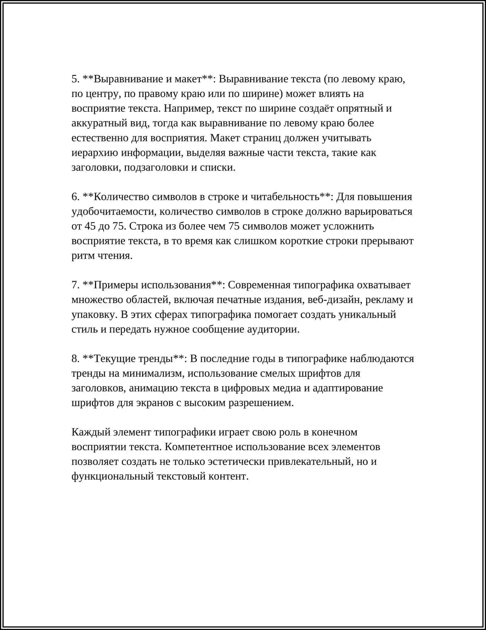 MUSTAQIL ISH Mavzu: АЛЬФА ГРАФИЧЕСКАЯ ПРАВИЛА 4