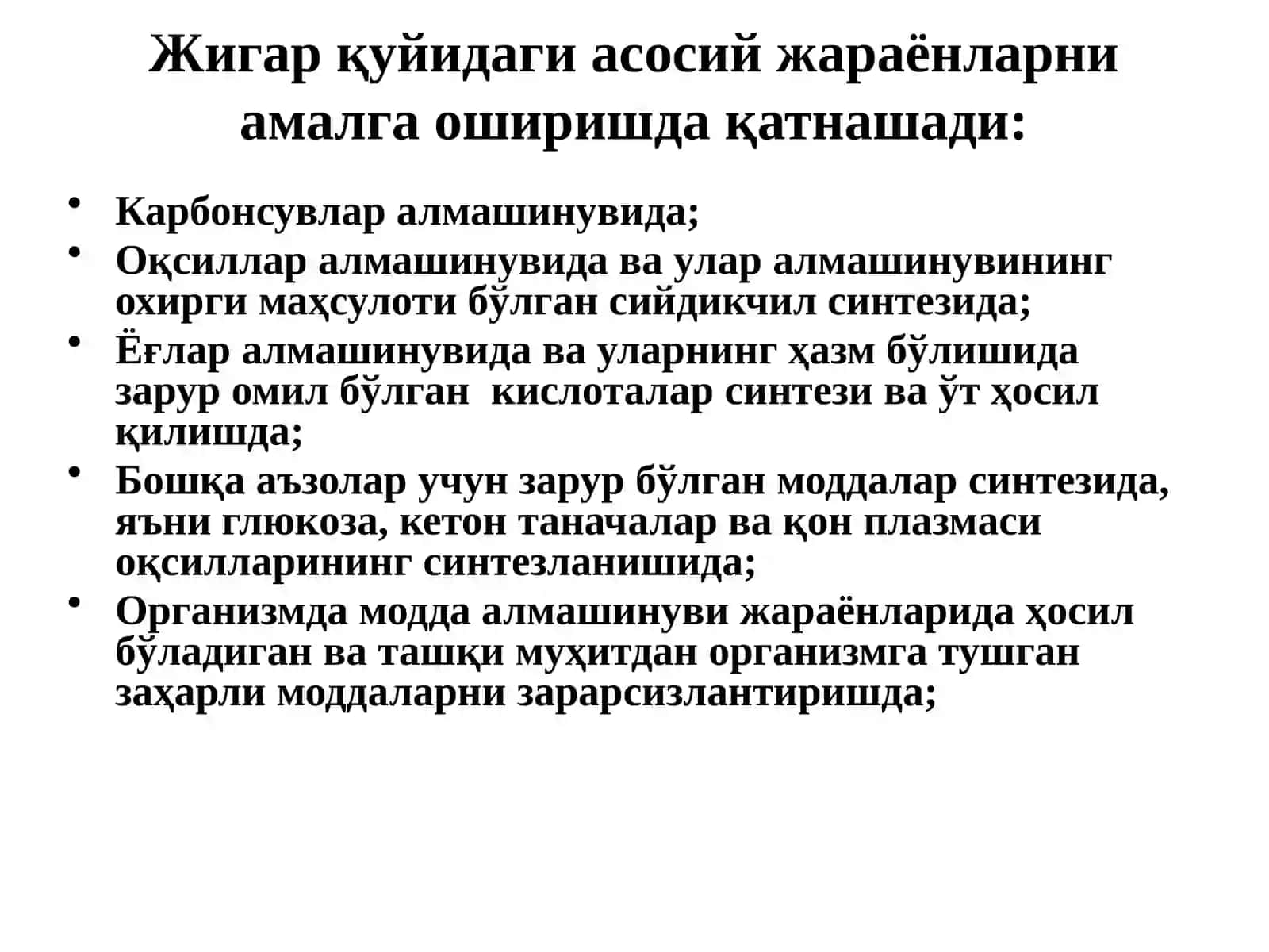 БИООРГАНИК ВА БИОЛОГИК КИМЁ КАФЕДРАСИ 4