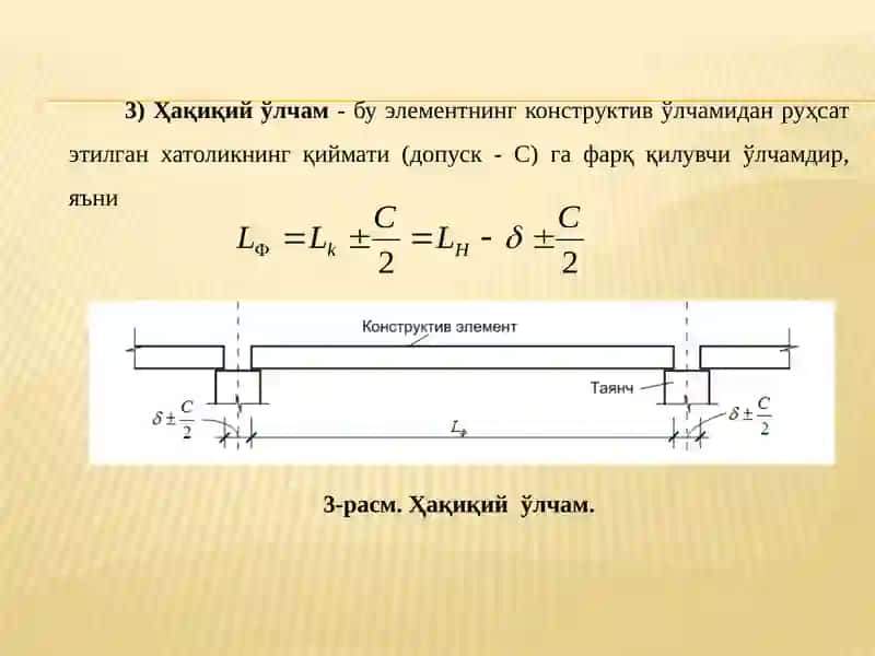 Каркассиз биноларда асосий конструкцияларни лойиҳа ўқларига боғлаш қоидалари 4