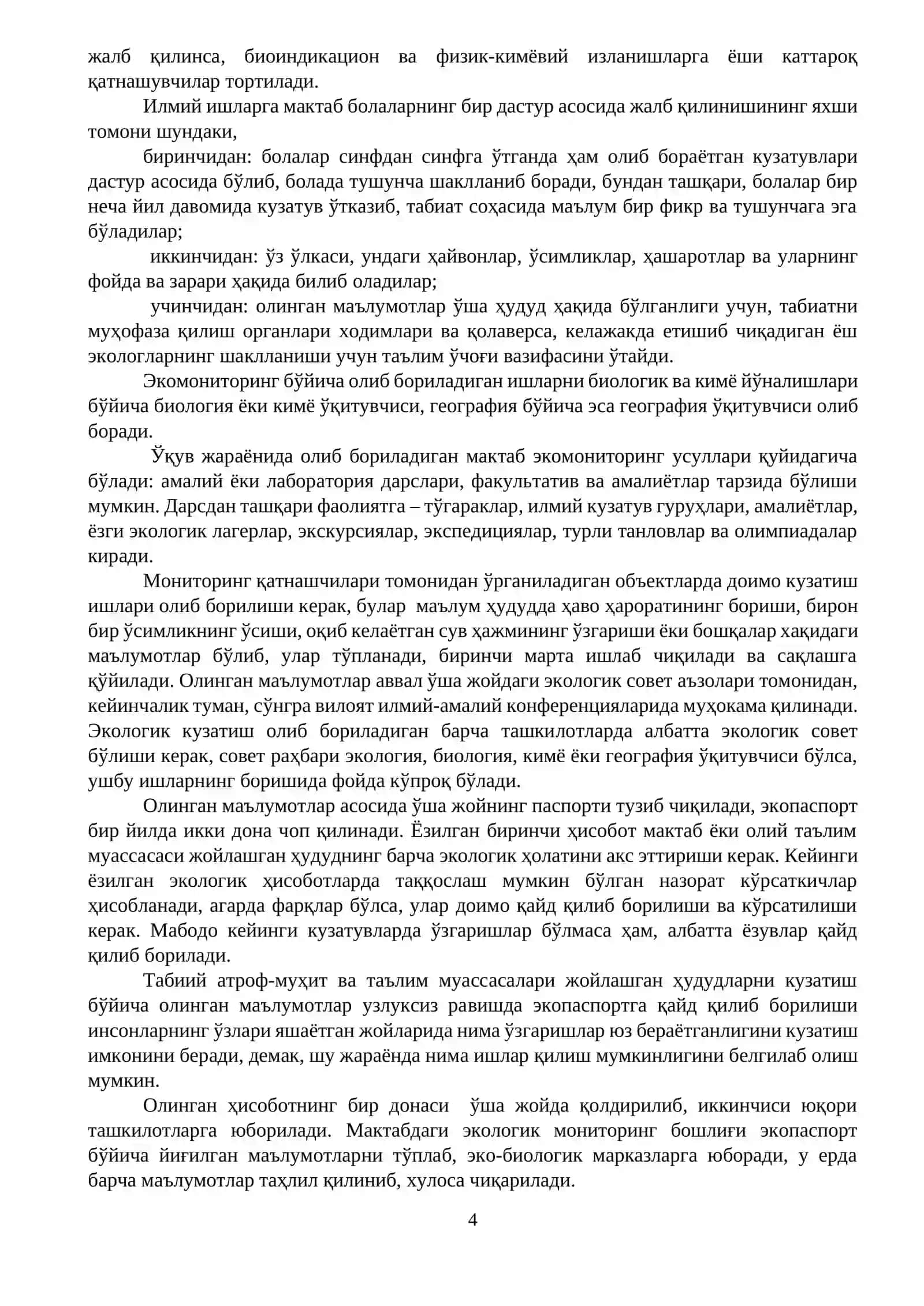 Экологик мониторингни ташкил қилиш 4