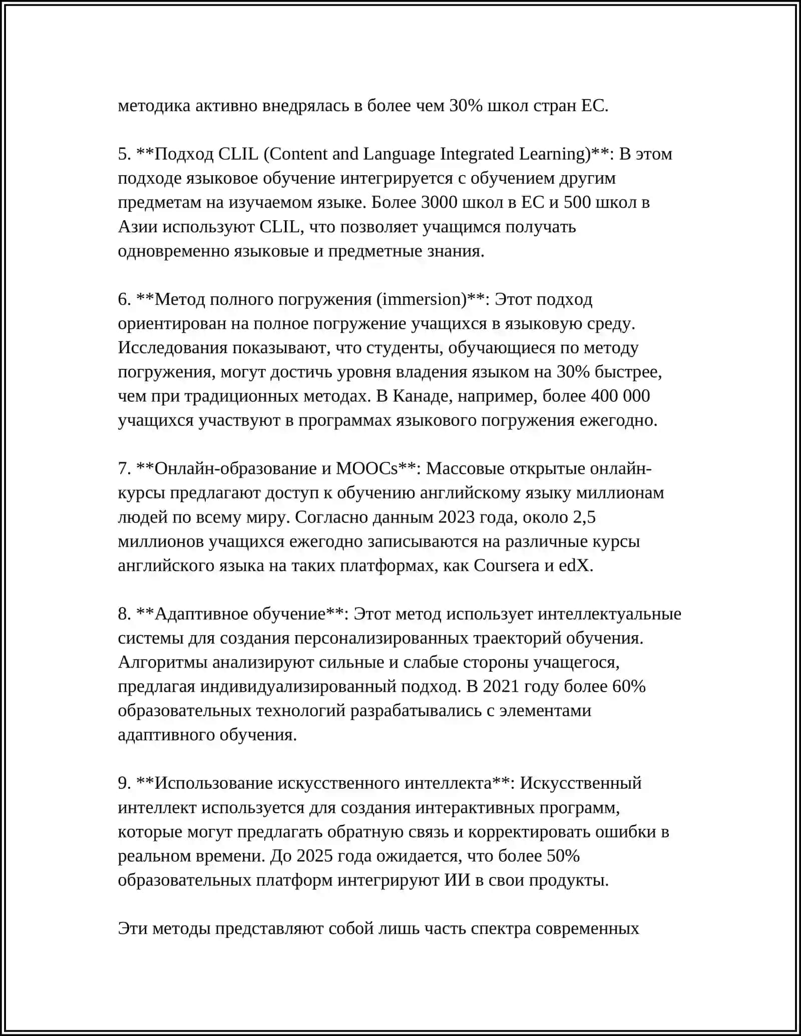 СОВРЕМЕННЫЙ УЧИТЕЛЬ АНГЛИЙСКОГО ЯЗЫКА В КАЗАКСТАНЕ 4