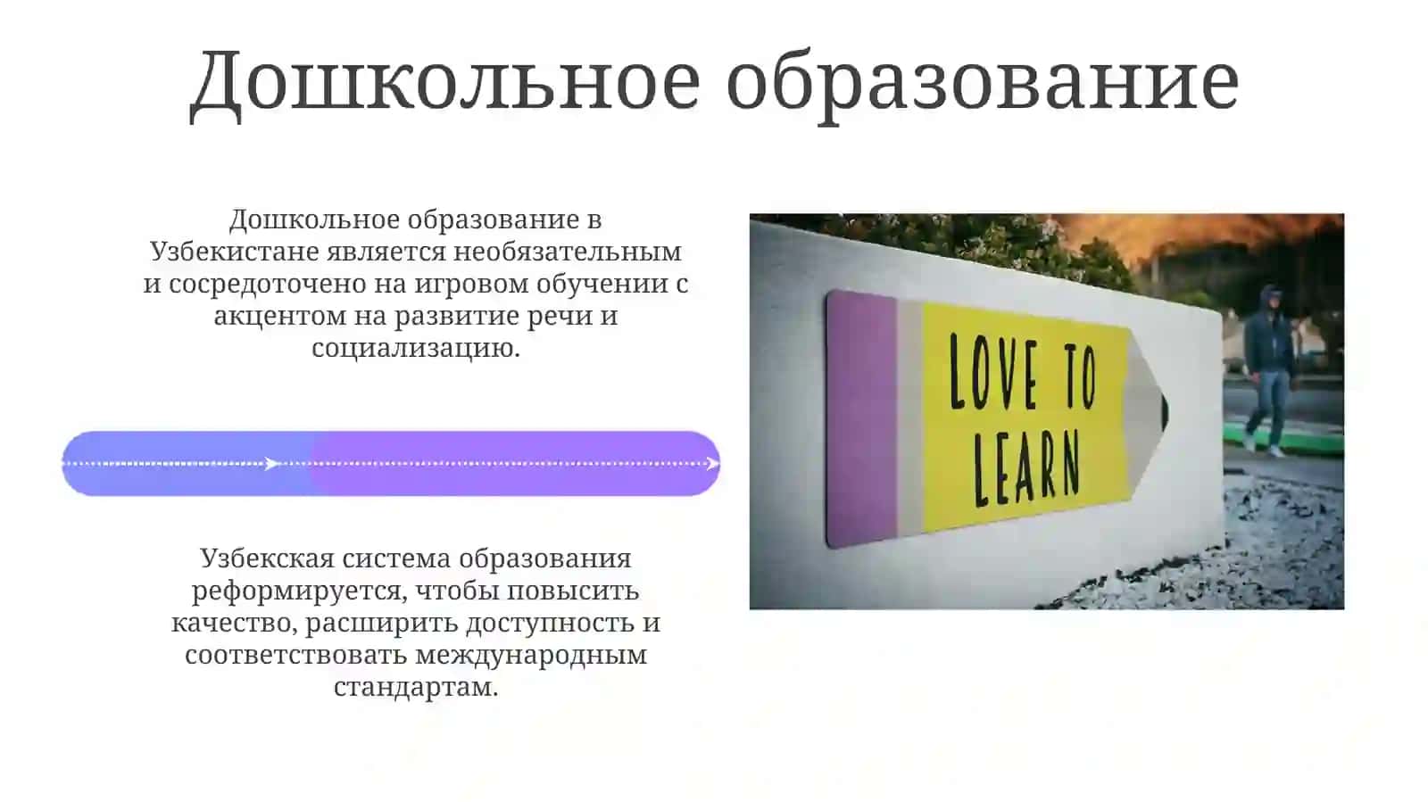 Система образования в Узбекистане 4