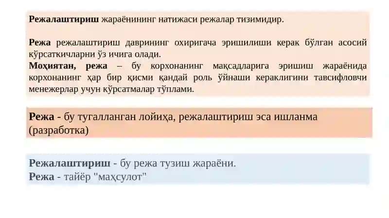 Ишлабчиқаришни режалаштириш 4