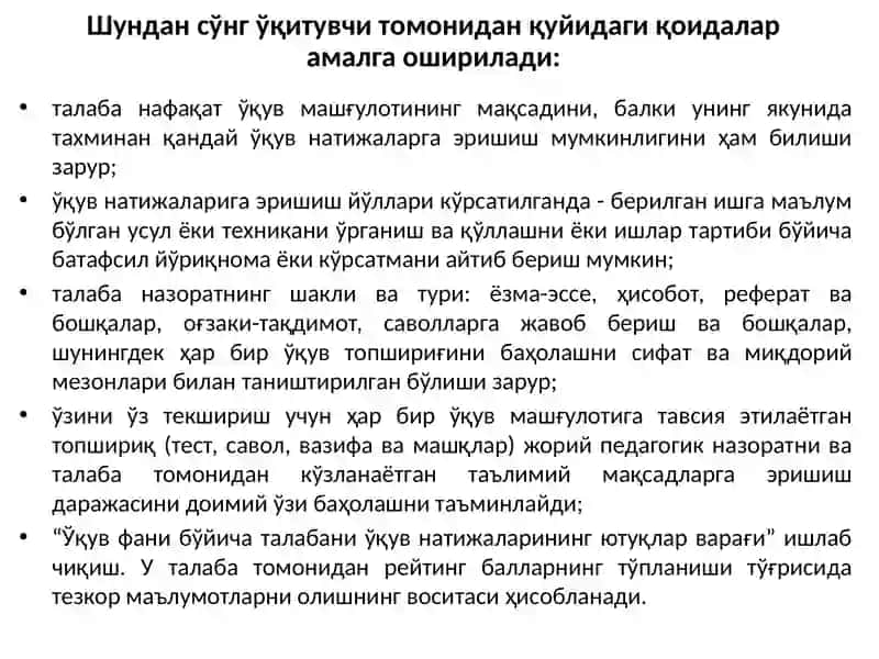 Талабаларнинг услубий илмий тадқиқот ишларини ташкиллаштириш 4