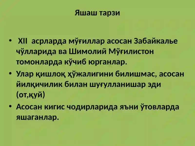 МЎҒИЛИСТОН ЯНГИ ДАВРДА:Тарихий ривожланишнинг асосий воқеалари ва жараёнлари 4