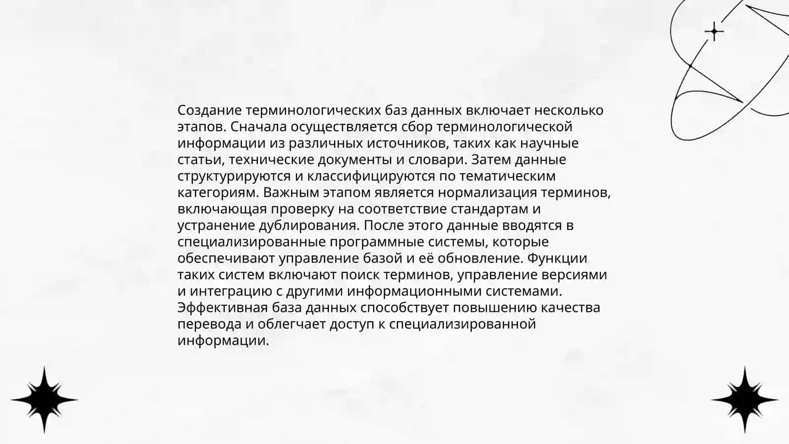 Работа со словорями и справочниками. Составление собственного терминалогического словаря 4
